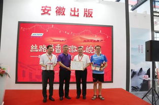 安徽出版集團(tuán)攜千種精品圖書(shū)亮相全國(guó)圖書(shū)交易博覽會(huì)，打造專(zhuān)業(yè)展覽服務(wù)