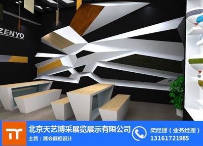 北京天藝博采展覽展示 專(zhuān)業(yè)展覽服務(wù)的引領(lǐng)者