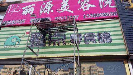 草堂附近廣告設(shè)計(jì)與制作 打造獨(dú)具魅力的招牌與廣告