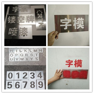 掌握鏤空板噴漆技巧，打造專業級廣告招牌指南